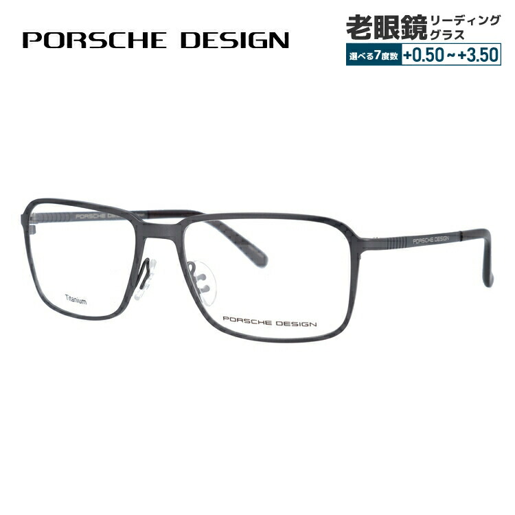 【お買い物マラソン対象】【国内正規品】ポルシェデザイン メガネフレーム 【スクエア型】 PORSCHE DESIGN ポルシェ・デザイン 伊達 眼鏡 P8293-D 55 ユニセックス メンズ レディース ファッションメガネ ギフト ハイブランド