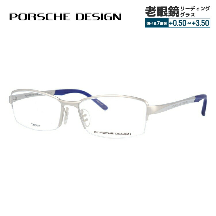 【お買い物マラソン対象】【国内正規品】ポルシェデザイン メガネフレーム 【スクエア型】 おしゃれ老眼鏡 PC眼鏡 スマホめがね 伊達メガネ リーディンググラス 眼精疲労 PORSCHE DESIGN P8721-B 56サイズ ユニセックス メンズ レディース ハイブランド｜Dream Pocket -ドリームポケット-