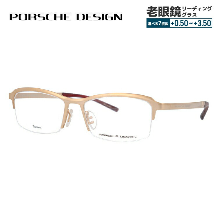 【お買い物マラソン対象】【国内正規品】ポルシェデザイン メガネフレーム 【スクエア型】 おしゃれ老眼鏡 PC眼鏡 スマホめがね 伊達メガネ リーディンググラス 眼精疲労 PORSCHE DESIGN P8723-A 55サイズ ユニセックス メンズ レディース ハイブランド｜Dream Pocket -ドリームポケット-