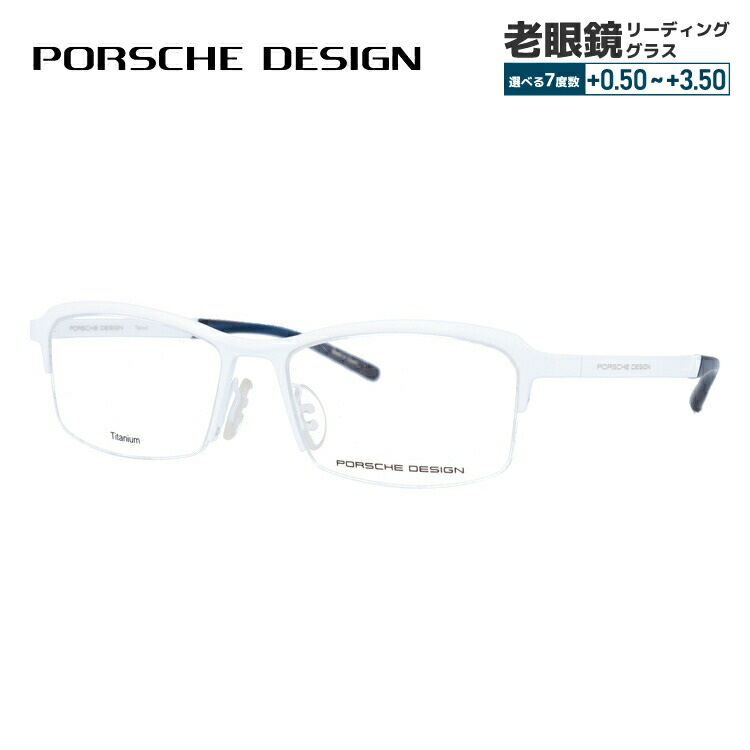 選べる無料レンズ Pcレンズ 伊達レンズ 老眼銀鏡レンズ ポルシェデザイン メガネ一駒 18老年期製図 伊達メガネ Porsche Design P8723 B 55大いさ 国内準縄ほっそりとして優美なこと 真四角 ユニセックス メンズ レディース 送料無料 ラッピング無料 Pasadenasportsnow Com