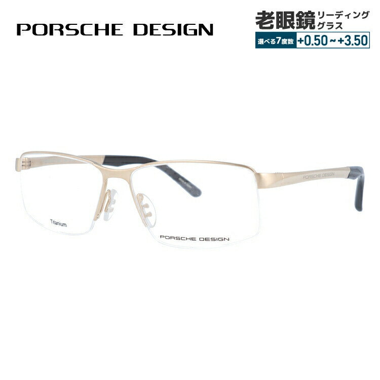【国内正規品】ポルシェデザイン メガネフレーム 【スクエア型】 伊達メガネ PORSCHE DESIGN P8274 B 56サイズ ユニセックス メンズ レディース 日本製 ハイブランド