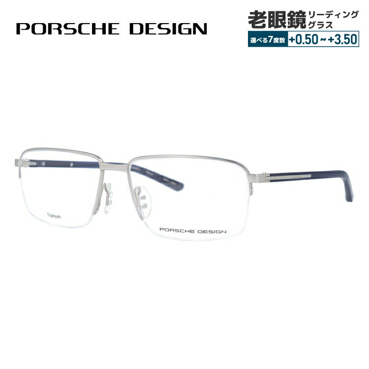 【お買い物マラソン対象】【国内正規品】ポルシェデザイン メガネフレーム 【スクエア型】 伊達メガネ PORSCHE DESIGN P8316 C 55サイズ ユニセックス メンズ レディース 日本製 ハイブランド