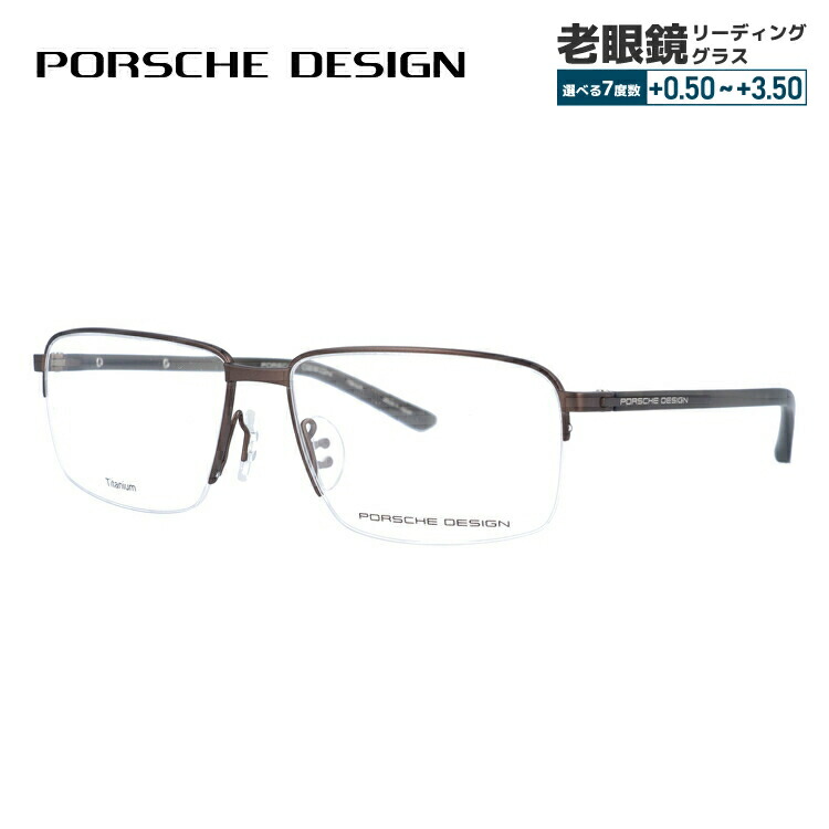 【お買い物マラソン対象】【国内正規品】ポルシェデザイン メガネフレーム 【スクエア型】 伊達メガネ PORSCHE DESIGN P8316 D 55サイズ ユニセックス メンズ レディース 日本製 ハイブランド｜Dream Pocket -ドリームポケット-