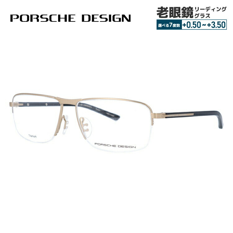【お買い物マラソン対象】【国内正規品】ポルシェデザイン メガネフレーム 【スクエア型】 伊達メガネ PORSCHE DESIGN P8317 B 56サイズ ユニセックス メンズ レディース 日本製 ハイブランド|Dream Pocket -ドリームポケット-