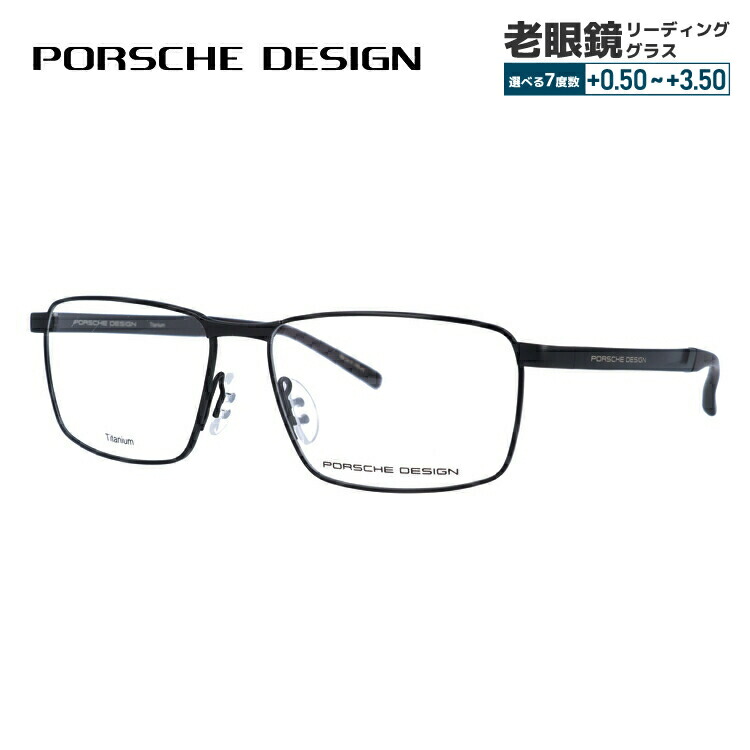 【お買い物マラソン対象】【国内正規品】ポルシェデザイン メガネフレーム 【スクエア型】 伊達メガネ PORSCHE DESIGN P8337 A 56サイズ ユニセックス メンズ レディース 日本製 ハイブランド｜Dream Pocket -ドリームポケット-