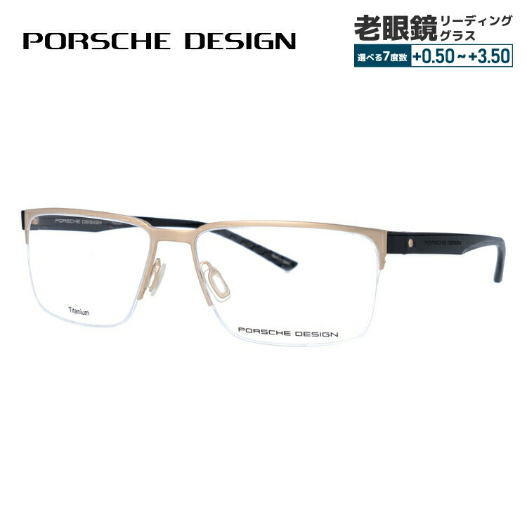 ポルシェデザイン P52 眼鏡 サングラス Porsche Design メガネフレーム 調整可能ノーズパッド クリングス 日本製バッグ 小物 ブランド雑貨 ユニセックス メンズ レディース 国内正規品 日本製 選べる無料レンズ Pcレンズ 伊達レンズ 老眼鏡レンズ ポルシェ