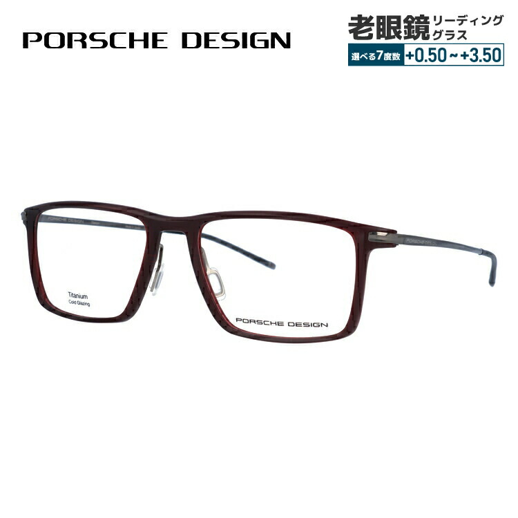 【国内正規品】ポルシェデザイン メガネフレーム 【スクエア型】 伊達メガネ PORSCHE DESIGN P8363 C 54サイズ ユニセックス メンズ レディース 日本製 ハイブランド