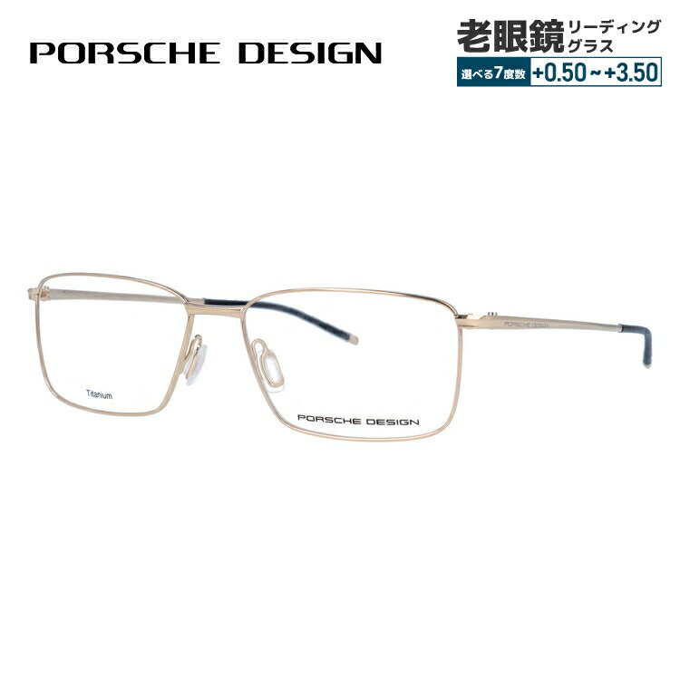 【国内正規品】ポルシェデザイン メガネフレーム 【スクエア型】 伊達メガネ PORSCHE DESIGN P8364 B 55サイズ ユニセックス メンズ レディース 日本製 ハイブランド 21,456円
