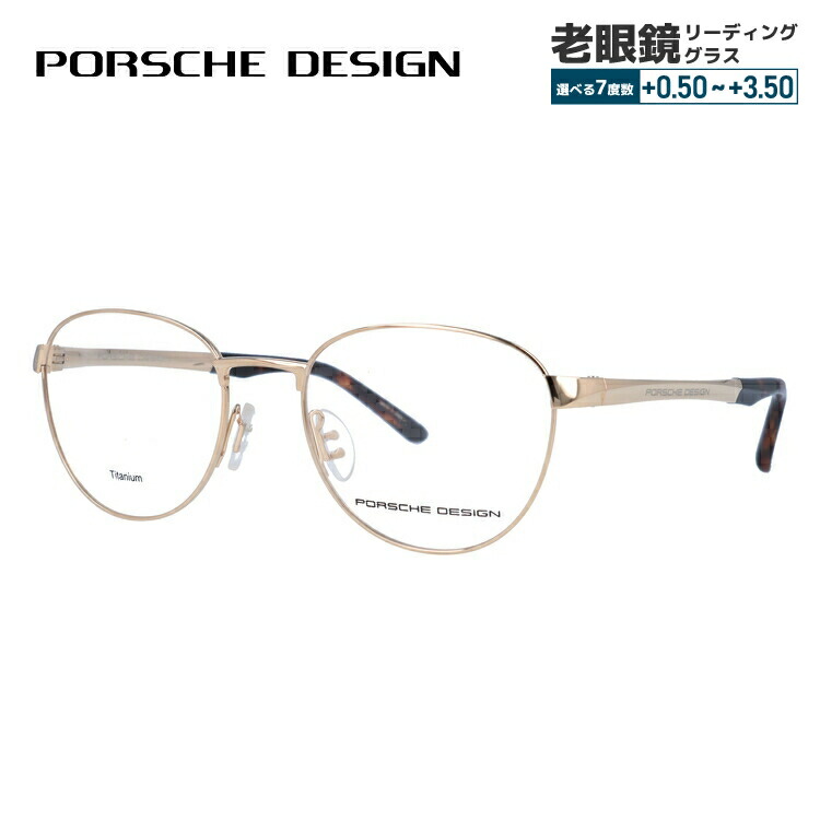 【お買い物マラソン対象】【国内正規品】ポルシェデザイン メガネフレーム 【ボストン型】 伊達メガネ PORSCHE DESIGN P8369 B 52サイズ ユニセックス メンズ レディース 日本製 ハイブランド｜Dream Pocket -ドリームポケット-
