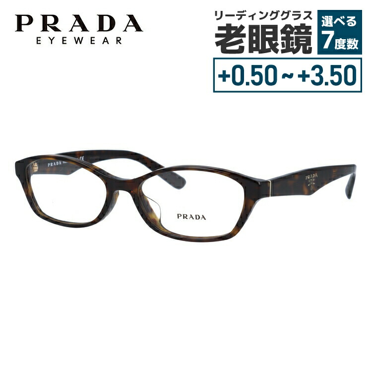 optica prada