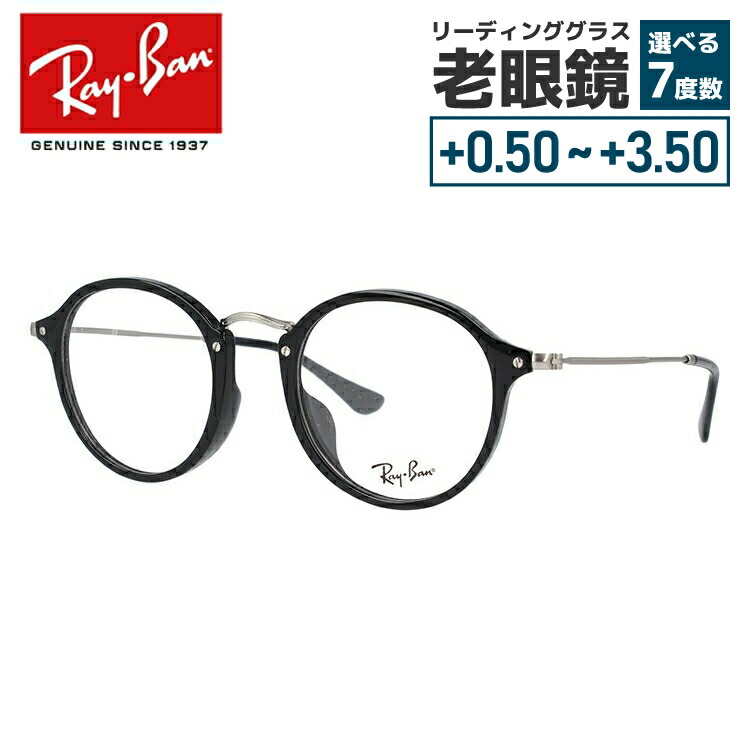 お歳暮 選べる無料レンズ Pcレンズ 伊達レンズ 老眼鏡レンズ レイバン メガネフレーム Ray Ban Round Rx2447vf 00 49 フルフィット アジアンフィット ブラック Rayban メンズ レディース Uvカット 最安値に挑戦 Www Iconskw Com