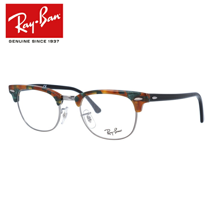 超人気 選べる無料レンズ Pcレンズ 伊達レンズ 老眼鏡レンズ レイバン メガネフレーム Ray Ban クラブマスター Rx5154 5493 49 グリーンハバナ ブラック Clubmaster Fleck Optics Rayban メンズ レディース 開店祝い Www Elevate In