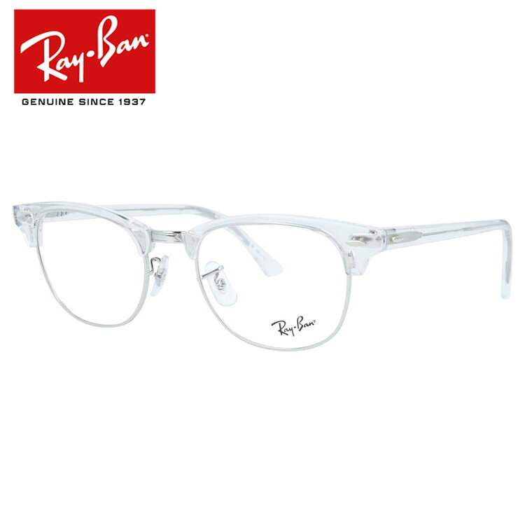 【国内正規品】レイバン メガネフレーム クラブマスター 伊達メガネ Ray-Ban CLUBMASTER RX5154 2001 53サイズ ブロー型 コンビネーションフレーム サーモント ユニセックス メンズ レディース