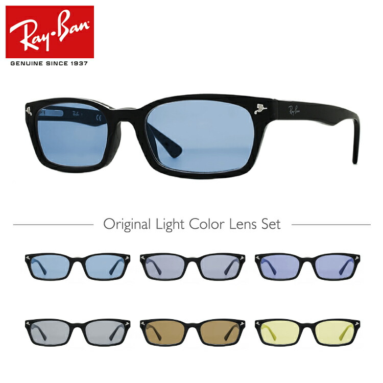 Ray-Ban　RB5017A ライトカラーレンズ　レイバン 楽天市場】【選べるレンズ15色】レイバン ライトカラー