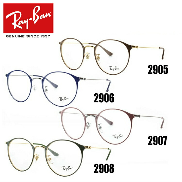 未使用 正規品 Ray Ban レイバン ボストン メガネ 眼鏡 H133 Ray-Ban サングラス RB4259-F 601/2 53サイズ ボスリントン