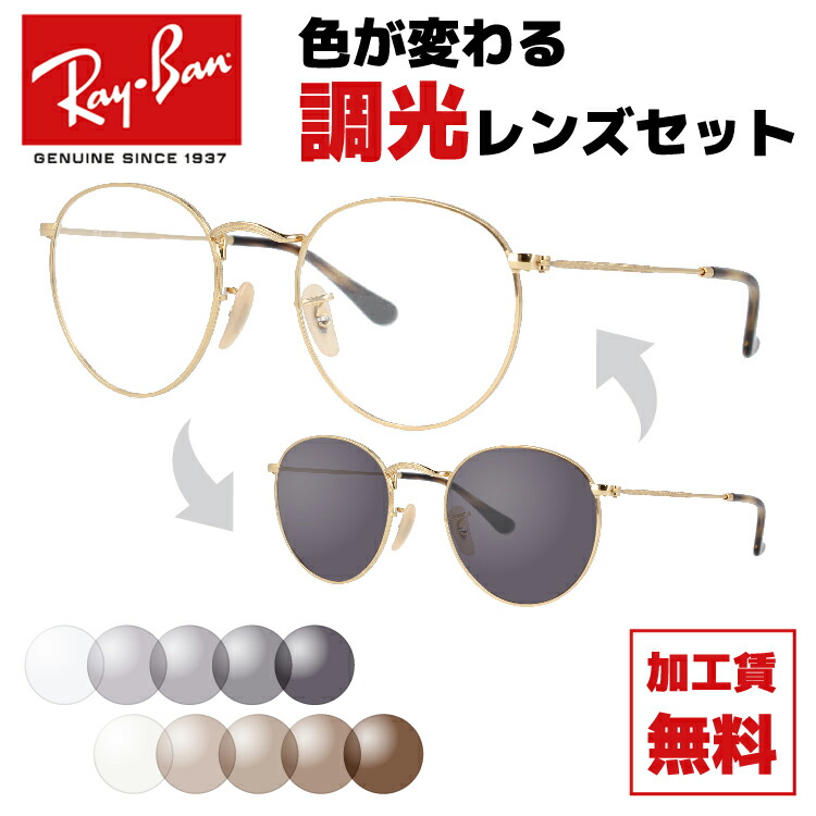 清*一様 RayBan・SENNA ヴィンテージサングラス 計4点セット rayb01-s0412p-m01.jpg
