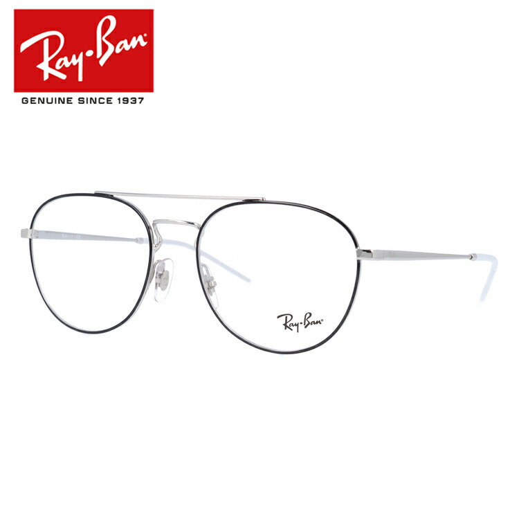 レイバン メガネフレーム おしゃれ老眼鏡 リーディンググラス Ray-Ban RX6414 (RB6414) 2983 53 55サイズ ユニセックス メンズ レディース プレゼント 記念日 敬老の日 クリスマス