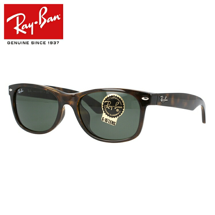 楽天市場】レイバン サングラス Ray-Ban G-15 グリーンレンズ RB2132F 901L 55 アジアンフィット NEW WAYFARER  ニューウェイファーラー 【ウェリントン型】 メンズ レディース RAYBAN ドライブ 運転 アウトドア ブランドサングラス 紫外線対策 プレゼント  【海外正規品 ...