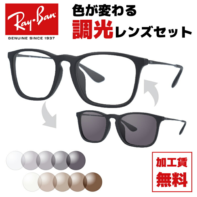 rayban chris 622/8G レイバン 54サイズ【未使用品】 楽天市場】レイバン サングラス rb4187f 622/8G 54サイズ ロー