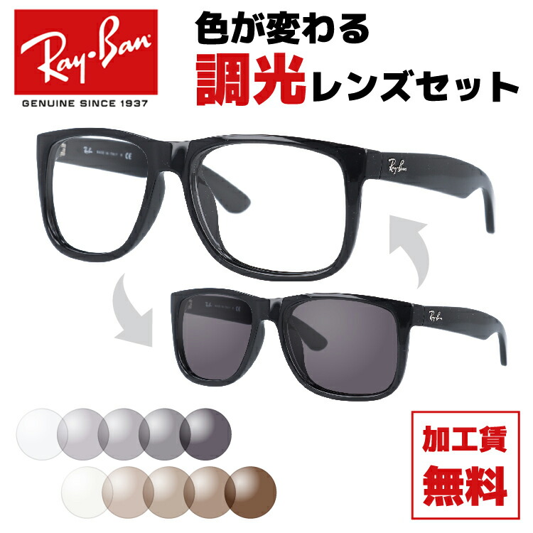 レイバンサングラス調光レンズ 選べる2色 調光レンズ】レイバン サングラス Ray-Ban B-15