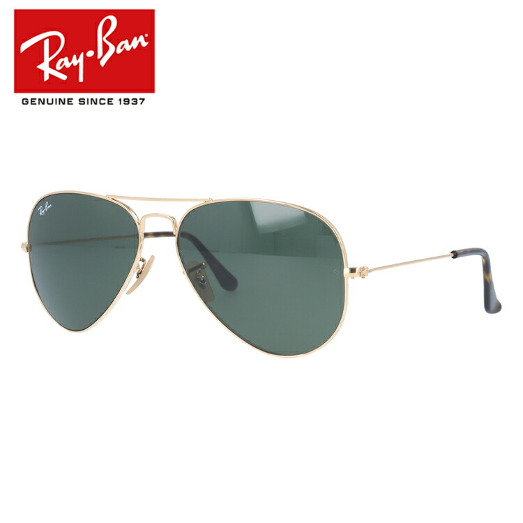 レイバン サングラス 【ティアドロップ型】 Ray-Ban G-15 グリーンレンズ RB3025 181 58 レギュラーフィット AVIATOR アビエーター メンズ レディース RAYBAN ドライブ 運転 アウトドア レジャー ブランドサングラス UVカット 紫外線 プレゼント 【海外正規品】｜Dream Pocket -ドリームポケット-