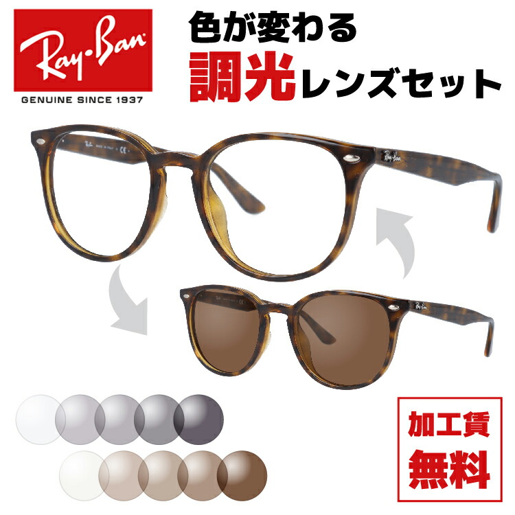 楽天市場】レイバン サングラス Ray-Ban RB4259F 710/73 53