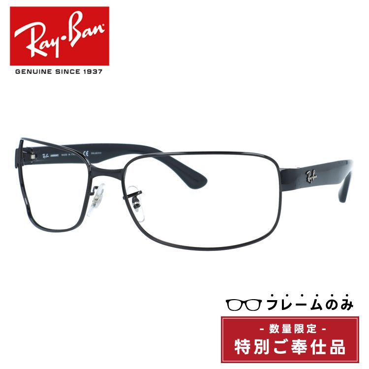 楽天市場】【訳あり・フレームのみ】レイバン サングラス（フレーム 