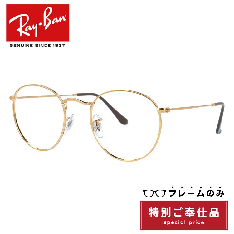 【訳あり・フレームのみ】レイバン サングラス ラウンドメタル Ray-Ban ROUND METAL RB3447 9001A5 50サイズ ラウンド型 アウトレット品 ユニセックス メンズ レディース|Dream Pocket -ドリームポケット-