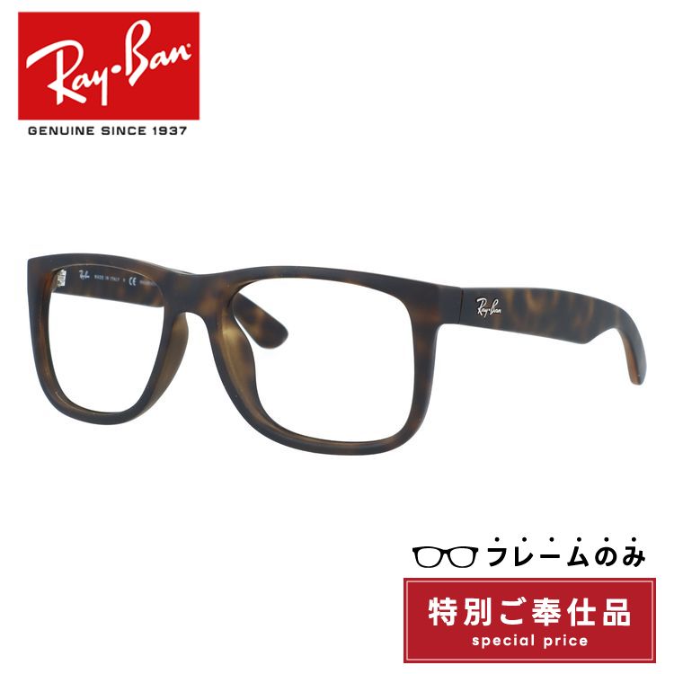 【訳あり・フレームのみ】レイバン サングラス フルフィット（アジアンフィット） Ray-Ban RB4165F 865/T5 54サイズ スクエア型 アウトレット品 ユニセックス メンズ レディース｜Dream Pocket -ドリームポケット-