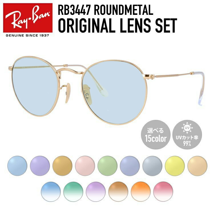 美品】Ray Ban レイバンRB3447 ラウンドサングラス | fpac.com.br