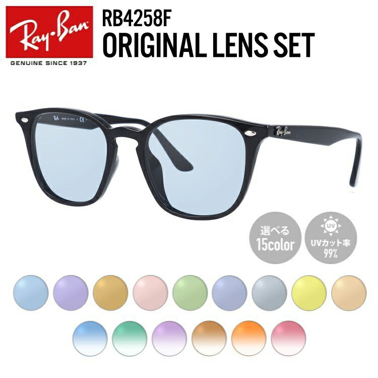 レイバン　サングラス　RB4258F 601/19 正規品 清光堂レイバンサングラス RB4258F 601/19 [送料無料]
