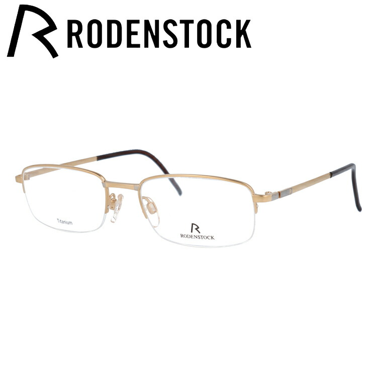 【国内正規品】ローデンストック メガネフレーム 伊達メガネ RODENSTOCK R4839-B 51サイズ スクエア レディース 日本製 おしゃれメガネ ブランド メガネ フレーム UVカット 紫外線 楽天市場】【国内正規品】ローデンストック メガネフレーム 伊達メガネ
