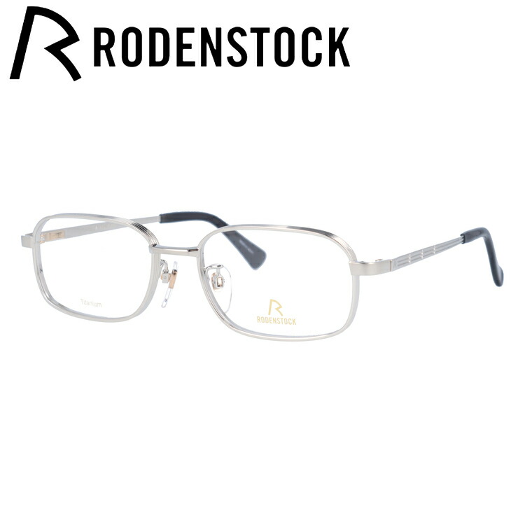 【国内正規品】ローデンストック メガネフレーム エクスクルーシブ 伊達メガネ RODENSTOCK EXCLUSIV R0022-B 52/54サイズ スクエア ユニセックス メンズ レディース