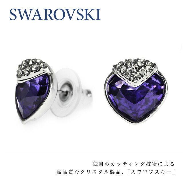 Optica Swarovski Crystal Accessories Earrings Purple Swarovski Crystal Accessories Earrings Purple Chestnut Oceanic 0933608 Tanz Cry