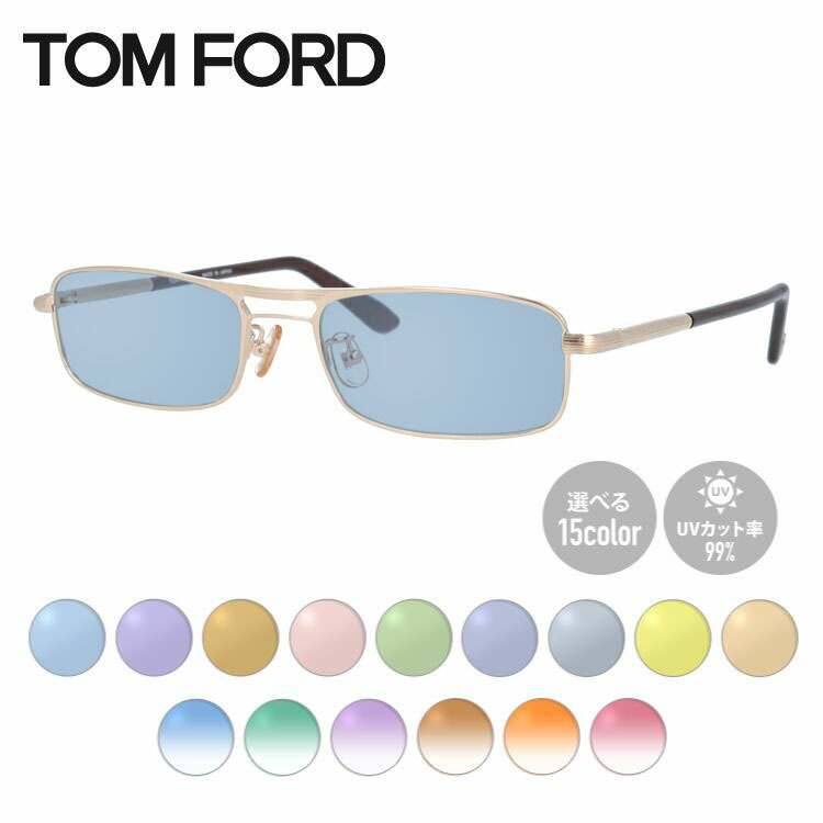 【選べるレンズ15色】トムフォード ライトカラー サングラス TOM FORD FT5100 772 54 （TF5100 772 54） 調整可能ノーズパッド スクエア型 メンズ レディース アウトドア 運転 ドライブ レジャー UVカット 伊達 メガネ 眼鏡