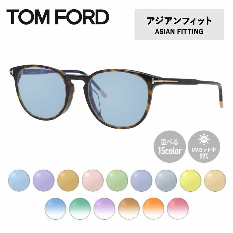 トムフォード サングラス ウェリントン 度入り 交換用カラーレンズ付 tomf01-f0206-m01.jpg