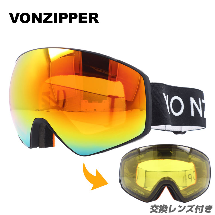 【お買い物マラソン対象】ボンジッパー ゴーグル VONZIPPER スキー スノーボード スノーゴーグル JETPACK レギュラーフィット GMSNLJET BFC ミラー 交換レンズ付き スキーゴーグル スノーボードゴーグル スノボゴーグル スノボ メンズ レディース【国内正規品】