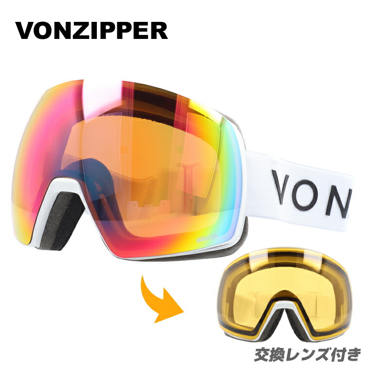 【お買い物マラソン対象】【訳あり】ボンジッパー ゴーグル 眼鏡対応 VONZIPPER スキー スノーボード スノーゴーグル SATELLITE レギュラーフィット GMSNLSAT WSW ミラー メガネ対応 交換レンズ付き スキー スノーボード スノボ ゴーグルゴーグルユニセックス【国内正規品】