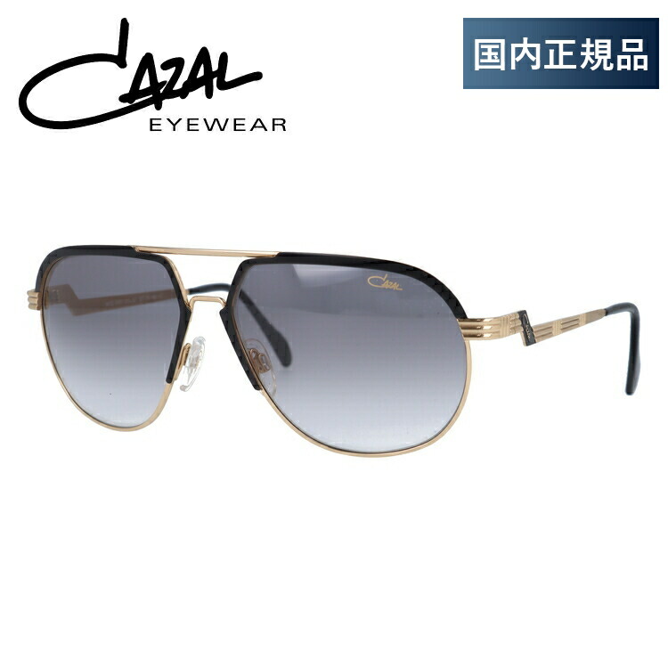 カザール CAZAL サングラス ロゴテンプル MOD 971 ブルーグレー色 カザール CAZAL サングラス ロゴテンプル MOD 971 ブルーグレー