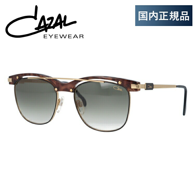 CAZAL（カザール）ラウンド型サングラス　ドイツ製 丸いサングラスカザール644-011/正規販売店全国対応JR大府駅前