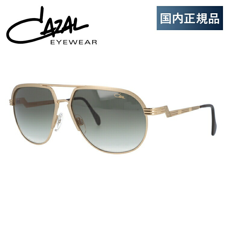 CAZAL カザール　サングラス MOD 905/1 COL 332 ダンディサングラスCAZAL905-1-332/正規販売店全国対応JR大府