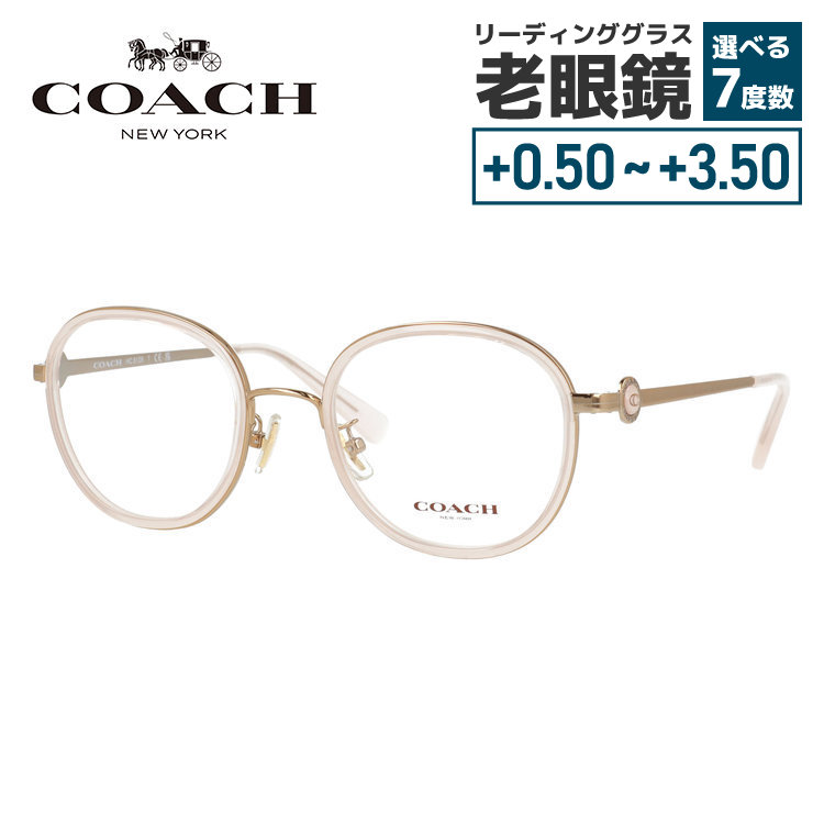 【訳あり・店頭展示品】【国内正規品】 コーチ メガネフレーム 伊達メガネ COACH HC5129 5646 51サイズ ウェリントン型 コンビネーションフレーム アウトレット品 ユニセックス メンズ レディース