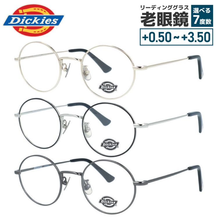 ディッキーズ メガネフレーム 伊達メガネ 調整可能ノーズパッド（クリングス） チタンパッド Dickies DKF 8002 47サイズ オーバル型 ユニセックス メンズ レディース