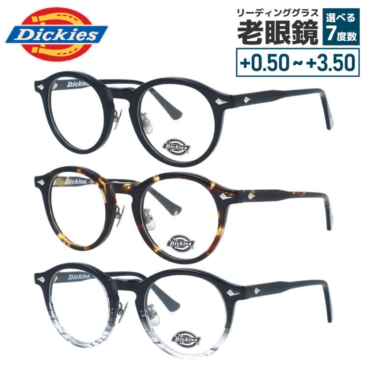 ディッキーズ メガネフレーム 伊達メガネ 調整可能ノーズパッド（クリングス） チタンパッド Dickies DKF 5003 48サイズ ボストン型 ユニセックス メンズ レディース