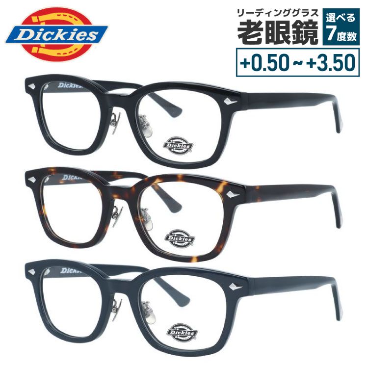 遠近老眼鏡SET】ディッキーズ サーモント DKF5007-1-51 新品 遠近