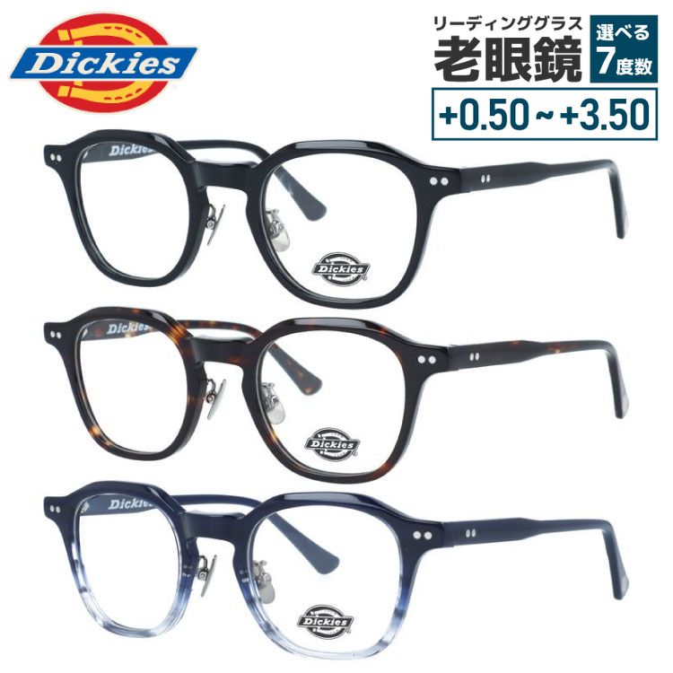 ディッキーズ メガネフレーム 伊達メガネ 調整可能ノーズパッド（クリングス） チタンパッド Dickies DKF 5006 47サイズ ウェリントン型 ユニセックス メンズ レディース