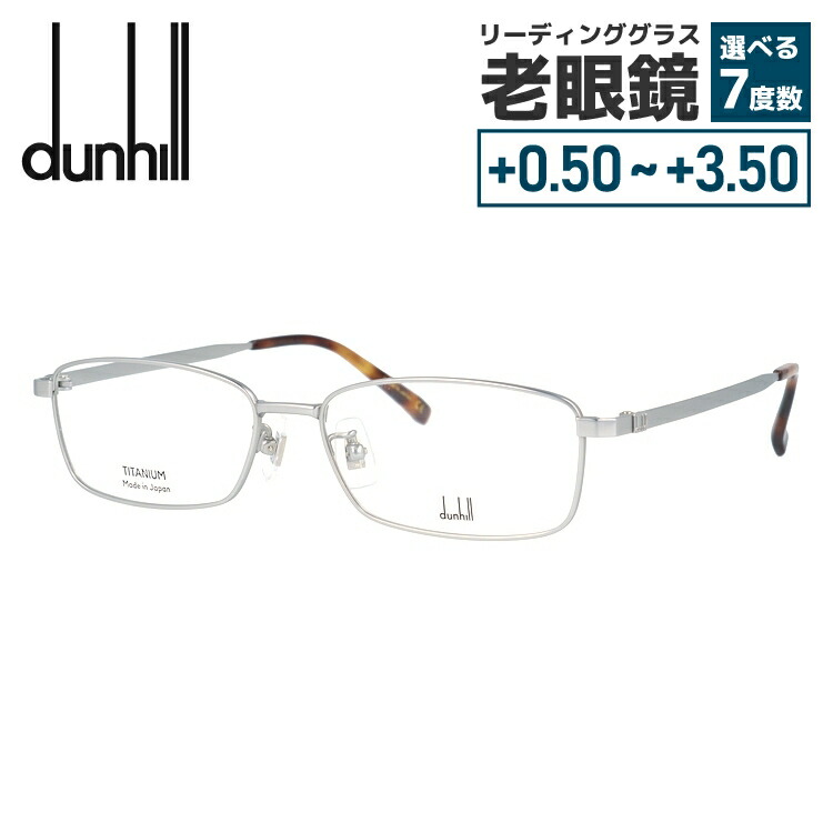 27%割引！dunhill ダンヒル　新品　未使用　チタン　メガネフレーム ダンヒルのメガネ（dunhill）