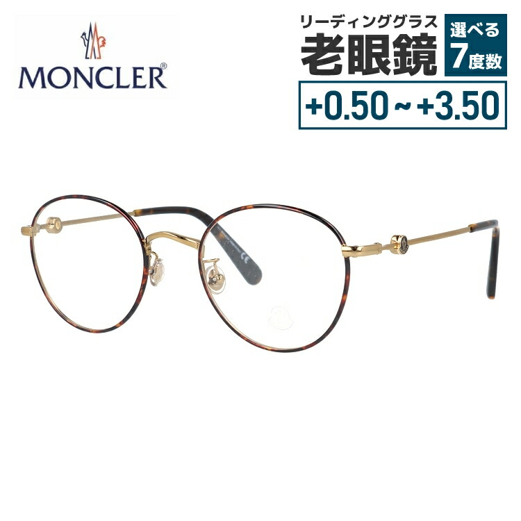 モンクレール メガネフレーム 伊達メガネ アジアンフィット MONCLER ML5140-D 052 50サイズ ラウンド型 ユニセックス メンズ レディース