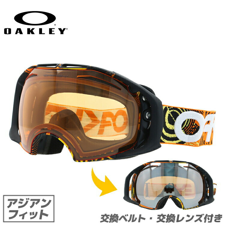 超歓迎 オークリー ゴーグル Goggle スノーゴーグル Oakley Airbrake エアブレイク 59 118j Pilot Fear Light Black Iridium Persimmon アジアンフィット ジャパンフィット スキー スノーボード 交換レンズ スペアレンズ ミラー Uvカット 柔らかい Www Greenlife