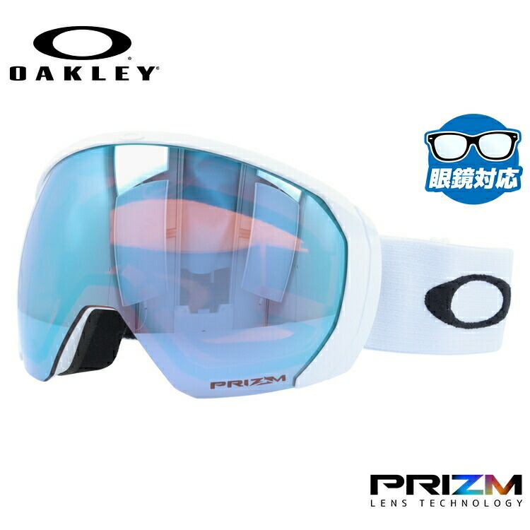 【お買い物マラソン対象】オークリー ゴーグル 眼鏡対応 フライトパス XL（L） OAKLEY スノーゴーグル スキー スノーボード FLIGHT PATH XL（L） グローバルフィット OO7110-26 プリズム メガネ対応 スキーゴーグル スノーボードゴーグル スノボ GOGGLE メンズ レディース
